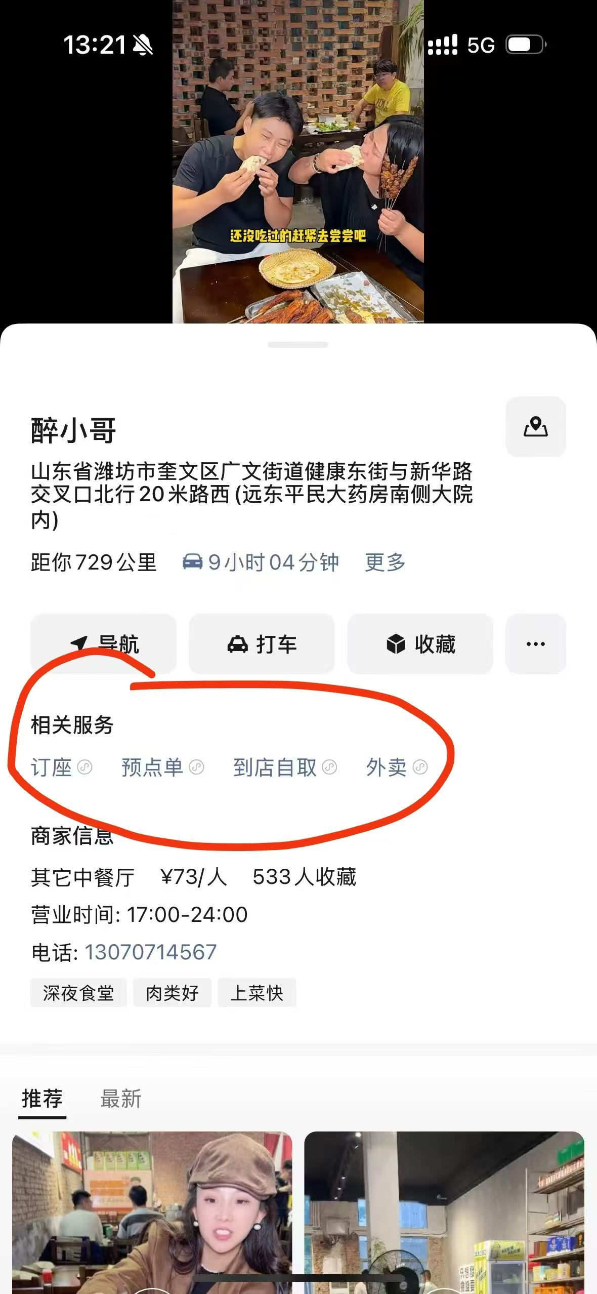 案例图1