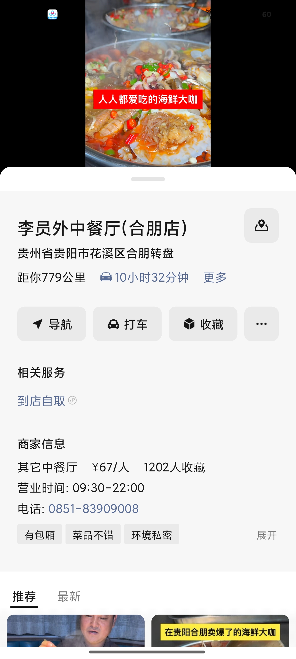 案例图2
